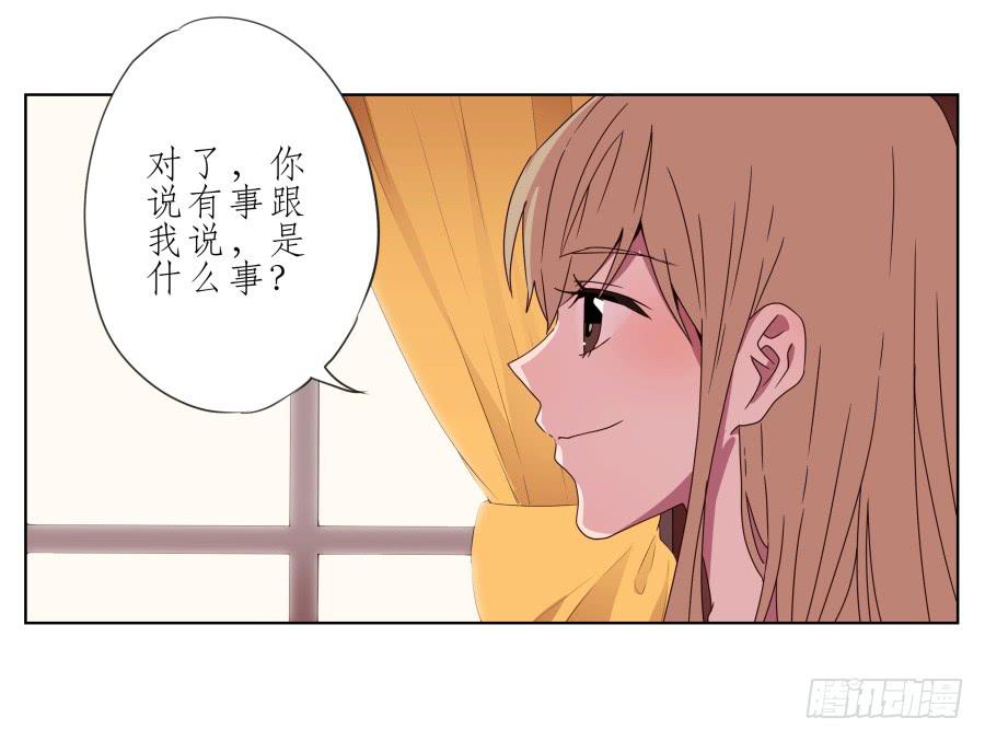 《鲸鱼的耳朵》我也有追求你的权利… 第18页