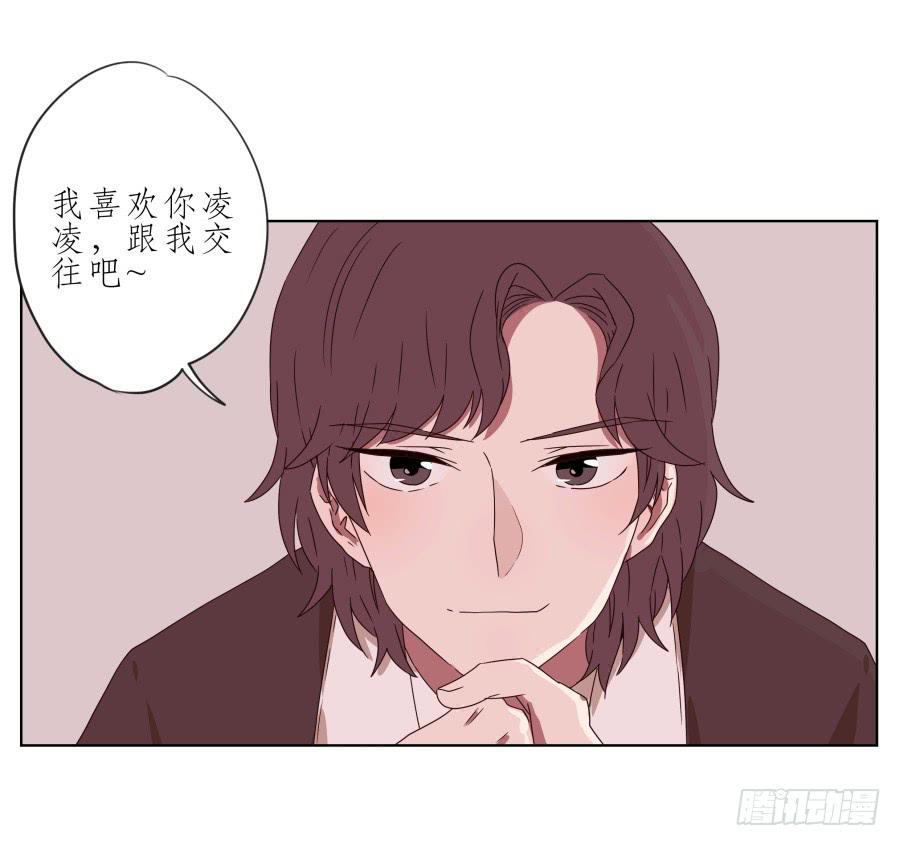 《鲸鱼的耳朵》我也有追求你的权利… 第20页
