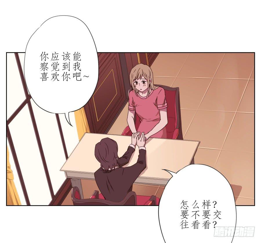 《鲸鱼的耳朵》我也有追求你的权利… 第22页