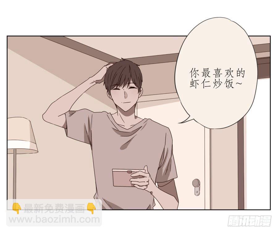 《鲸鱼的耳朵》我也有追求你的权利… 第24页