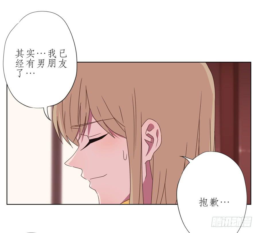 《鲸鱼的耳朵》我也有追求你的权利… 第25页