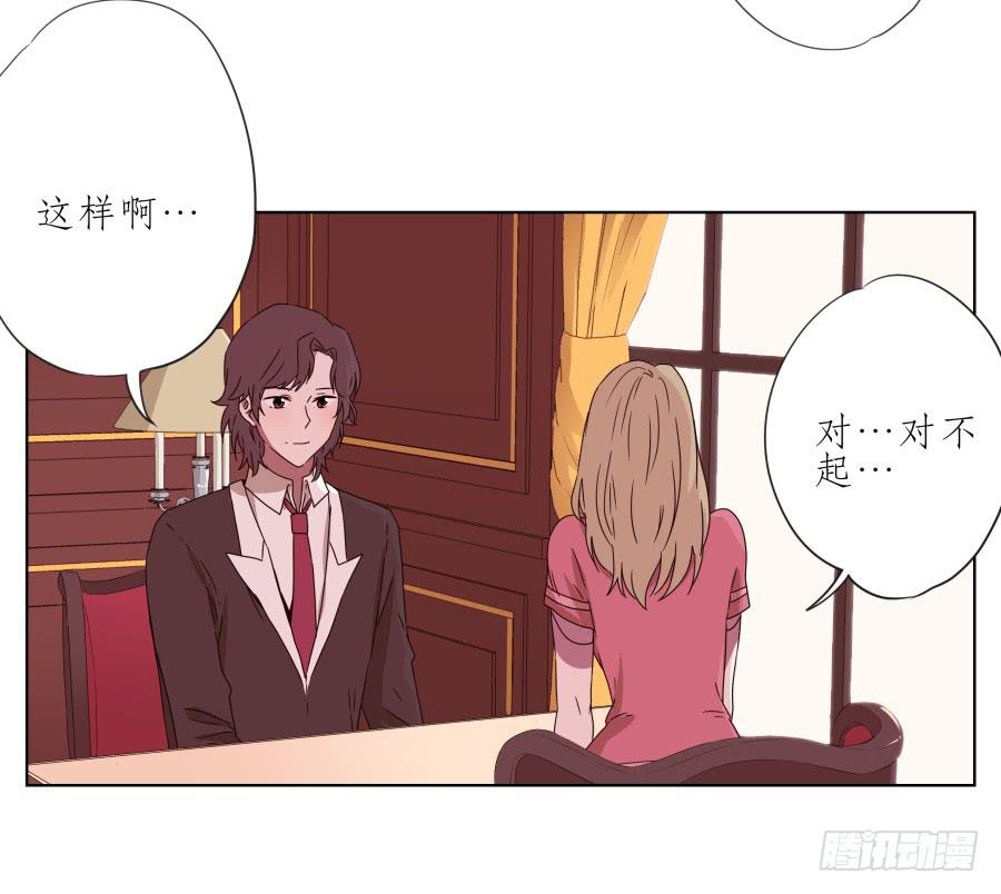 《鲸鱼的耳朵》我也有追求你的权利… 第26页