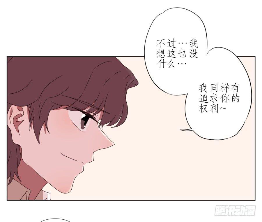 《鲸鱼的耳朵》我也有追求你的权利… 第27页