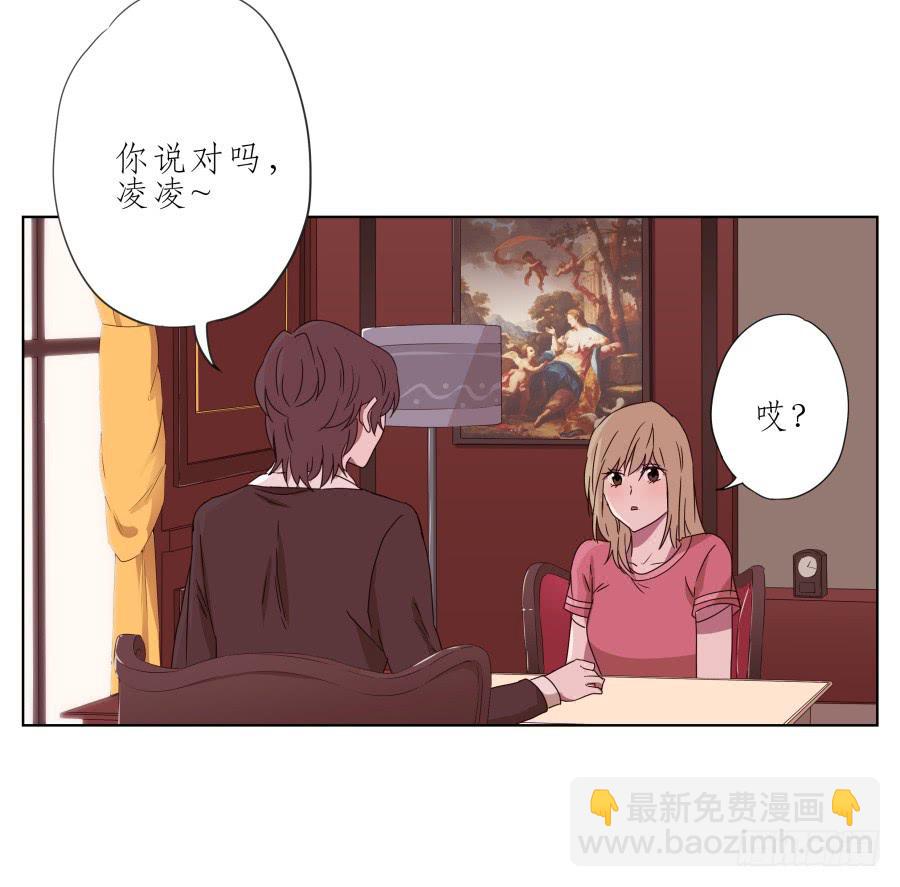 《鲸鱼的耳朵》我也有追求你的权利… 第28页