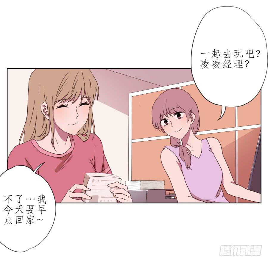 《鲸鱼的耳朵》我也有追求你的权利… 第32页