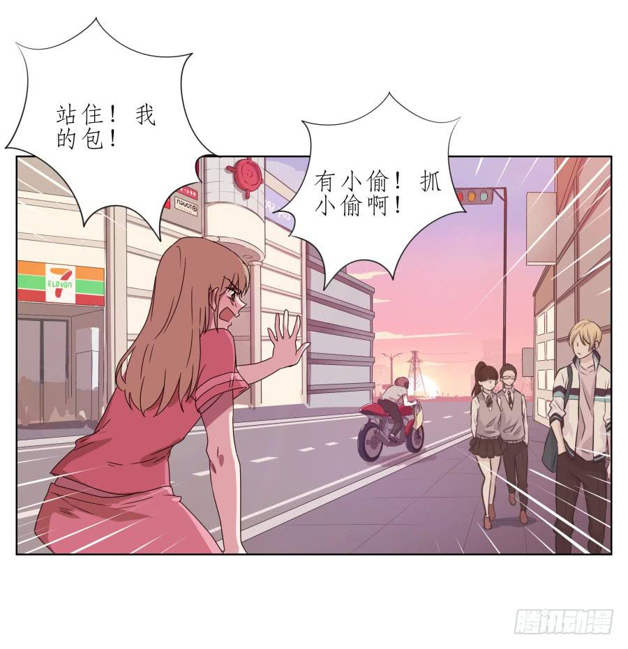 《鲸鱼的耳朵》我也有追求你的权利… 第39页