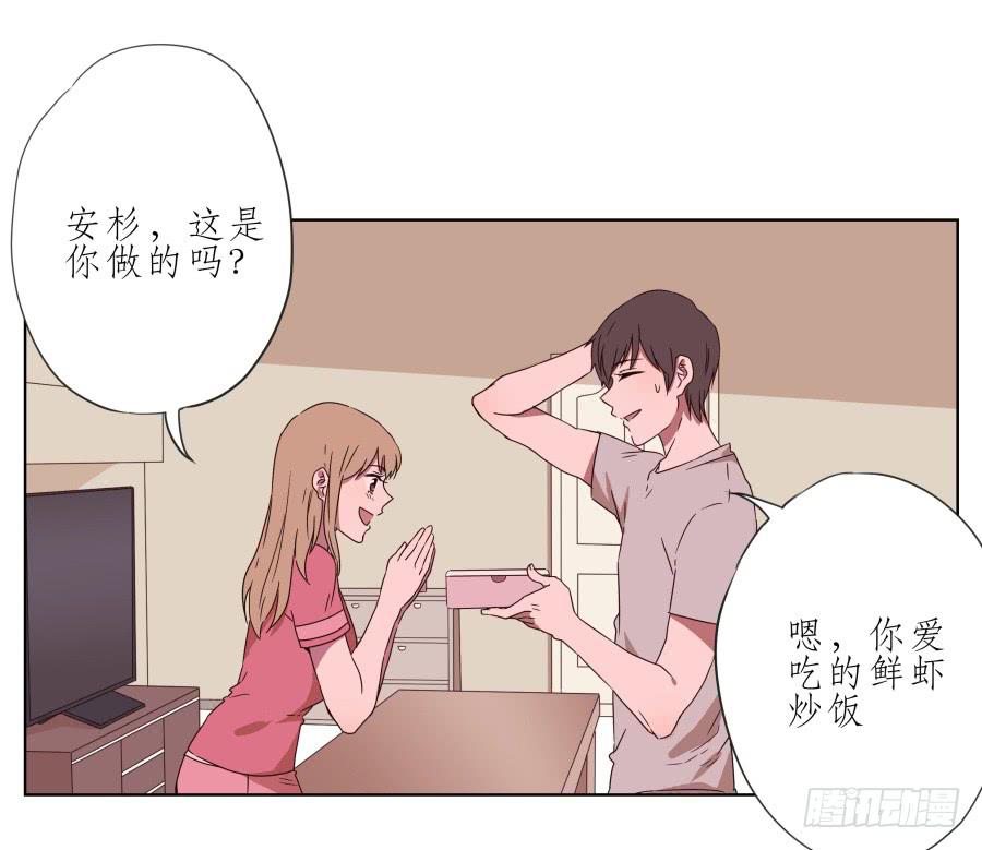 《鲸鱼的耳朵》我也有追求你的权利… 第3页