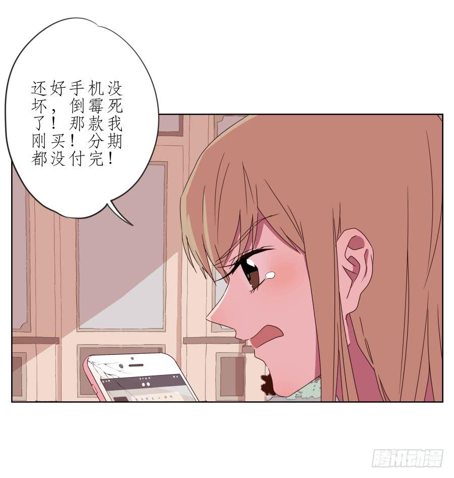 《鲸鱼的耳朵》我也有追求你的权利… 第41页