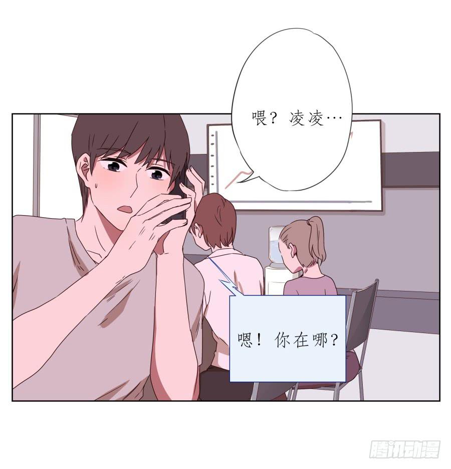 《鲸鱼的耳朵》我也有追求你的权利… 第44页