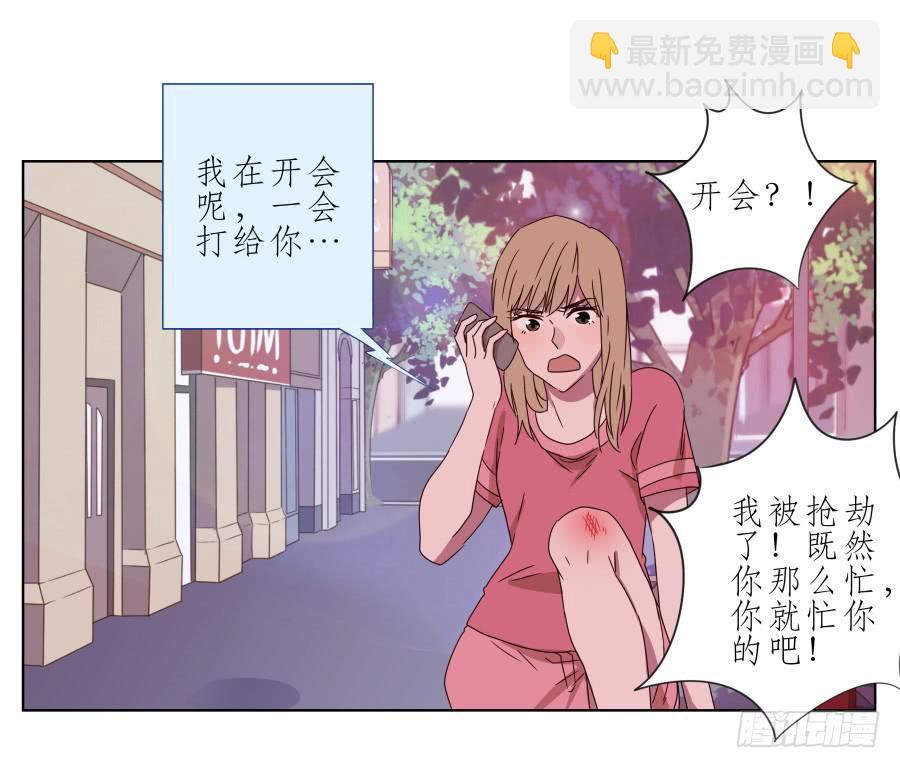 《鲸鱼的耳朵》我也有追求你的权利… 第45页