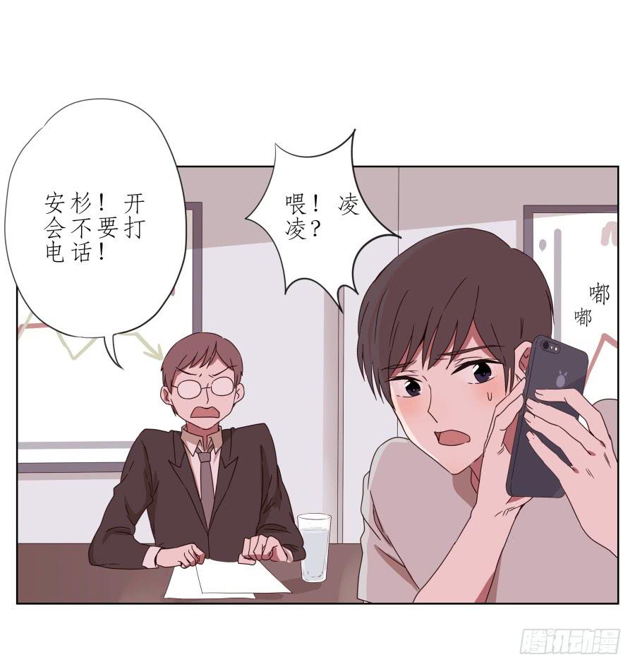 《鲸鱼的耳朵》我也有追求你的权利… 第46页