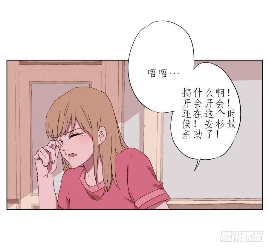 《鲸鱼的耳朵》我也有追求你的权利… 第47页