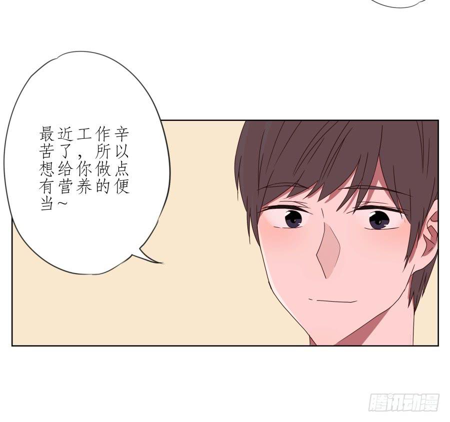 《鲸鱼的耳朵》我也有追求你的权利… 第4页