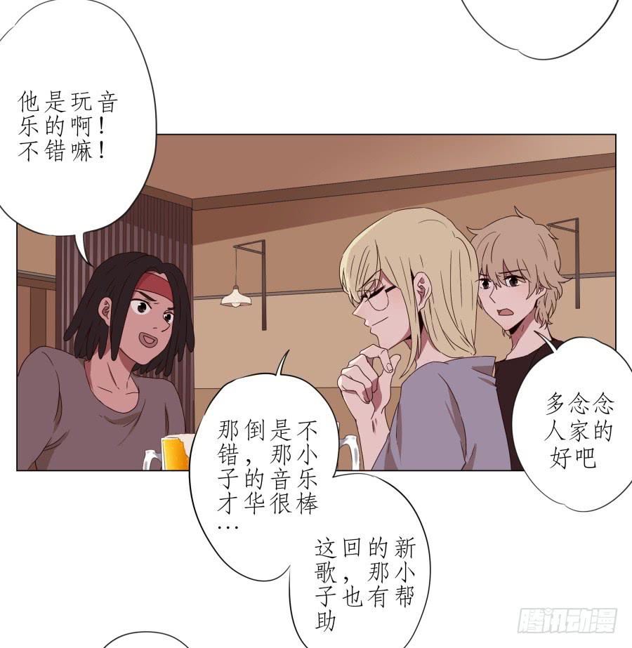 《鲸鱼的耳朵》谁在演奏这么难听的音乐… 第17页