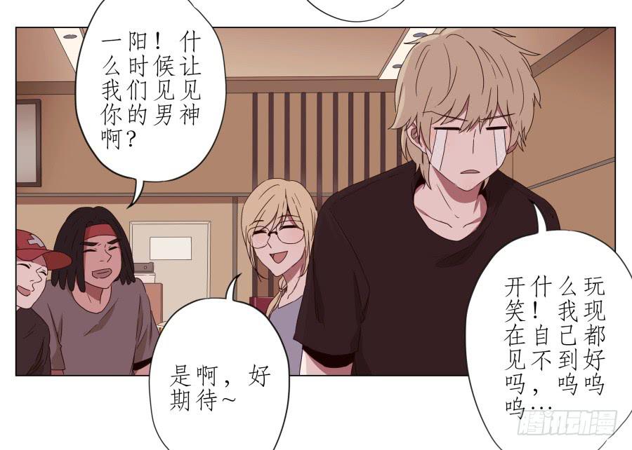 《鲸鱼的耳朵》谁在演奏这么难听的音乐… 第18页
