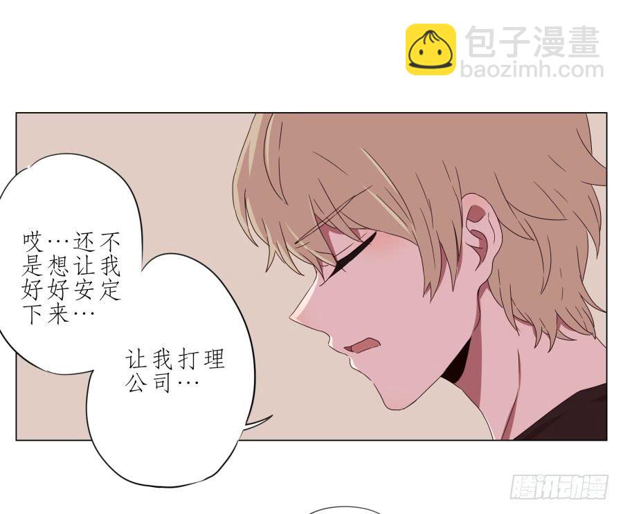 《鲸鱼的耳朵》谁在演奏这么难听的音乐… 第22页