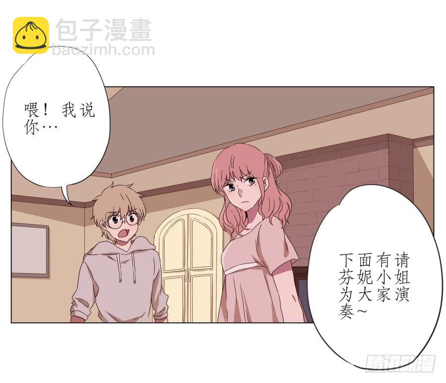 《鲸鱼的耳朵》谁在演奏这么难听的音乐… 第31页