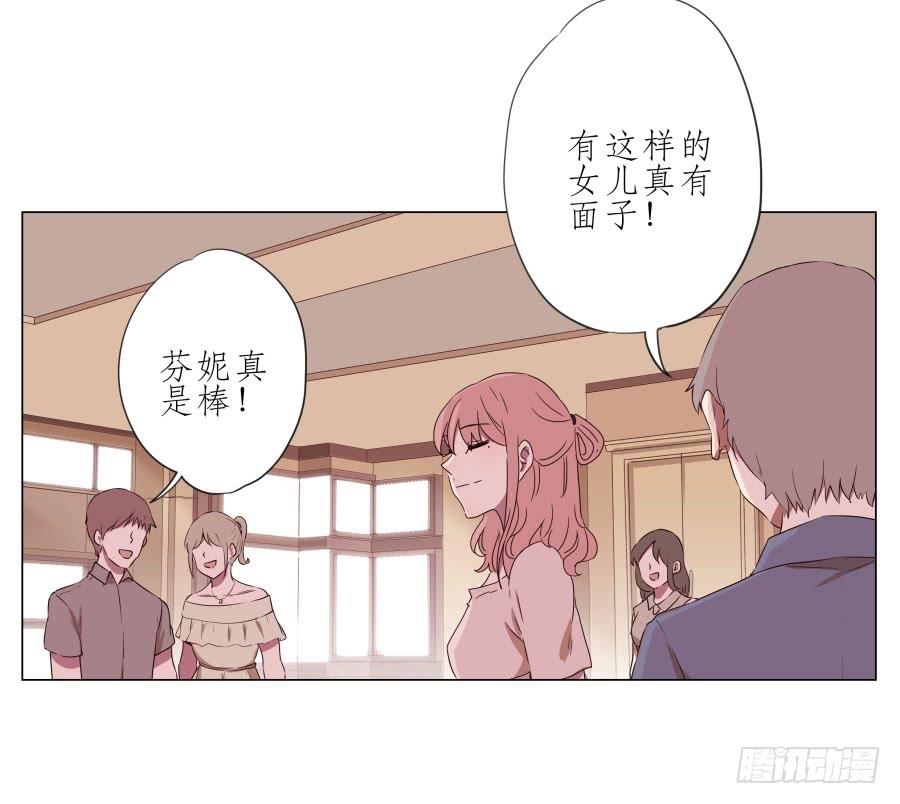 《鲸鱼的耳朵》谁在演奏这么难听的音乐… 第36页