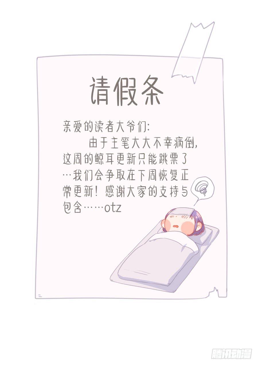 《鲸鱼的耳朵》请假条 第1页