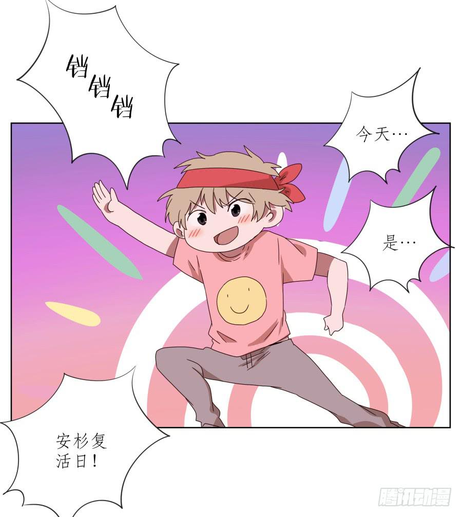 《鲸鱼的耳朵》安衫复活日 第10页