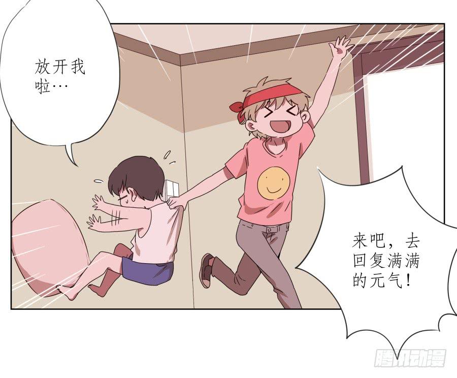 《鲸鱼的耳朵》安衫复活日 第13页