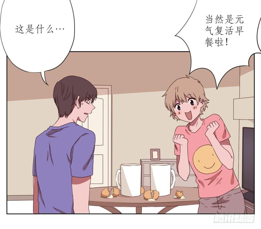 《鲸鱼的耳朵》安衫复活日 第15页