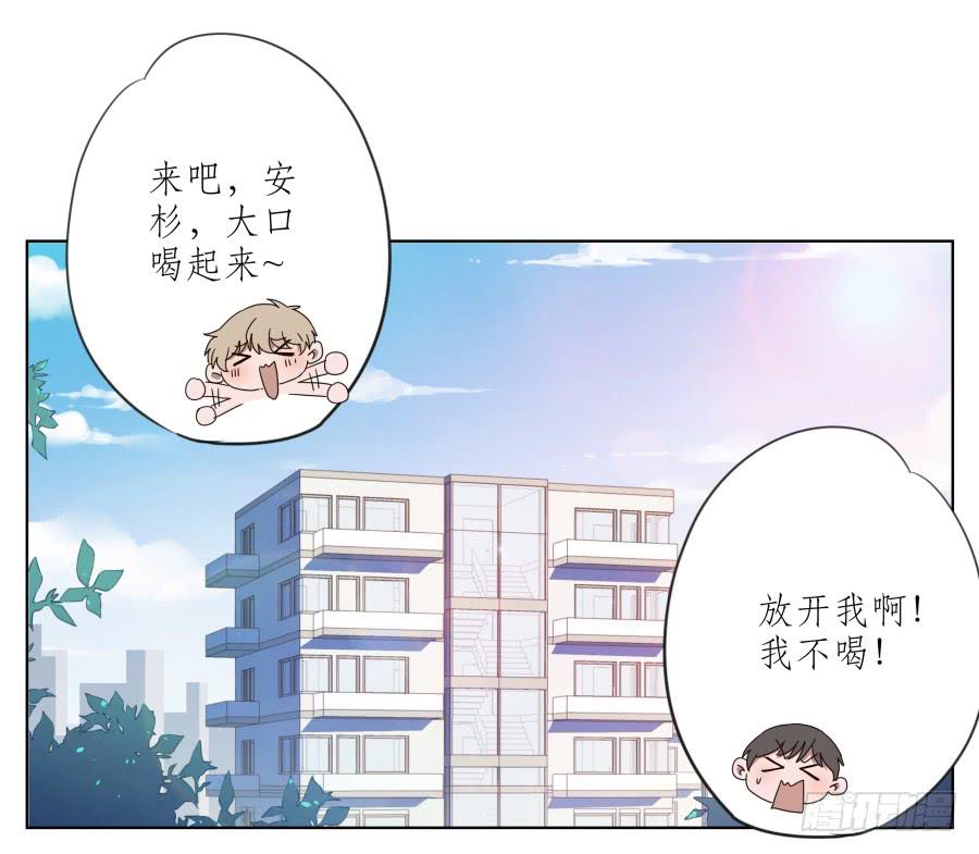 《鲸鱼的耳朵》安衫复活日 第18页