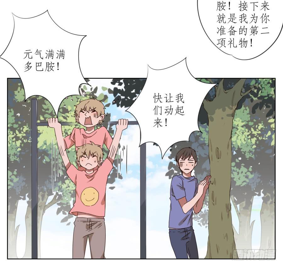 《鲸鱼的耳朵》安衫复活日 第21页