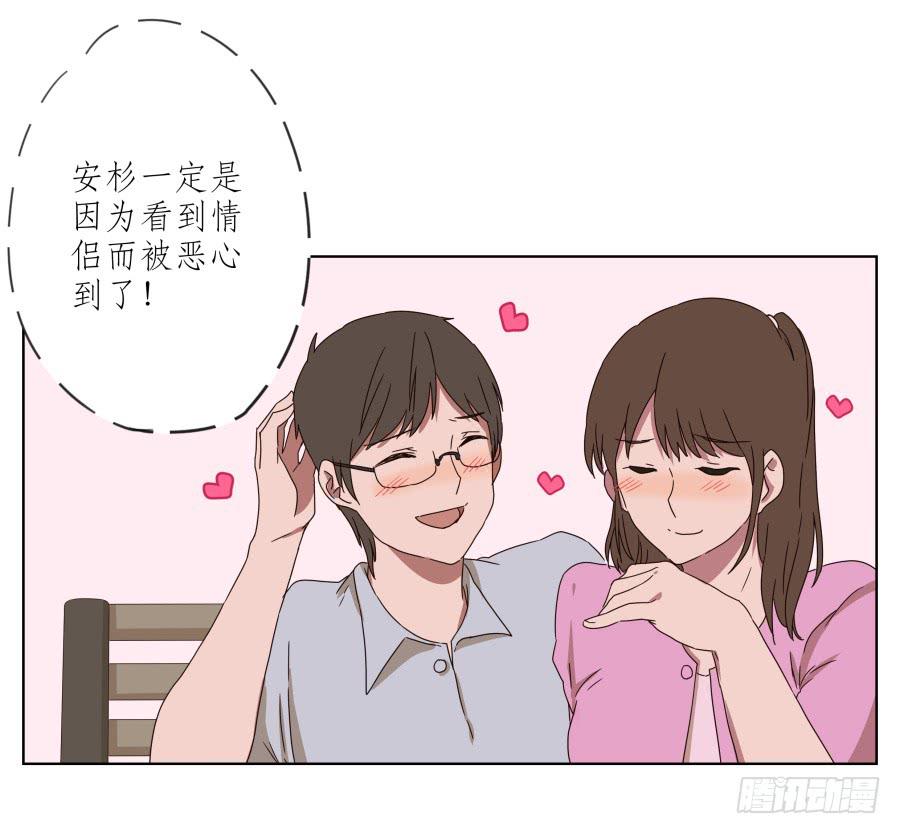 《鲸鱼的耳朵》安衫复活日 第27页