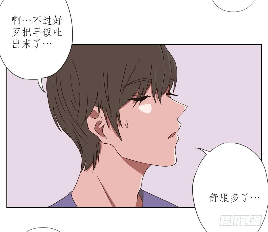 《鲸鱼的耳朵》安衫复活日 第29页