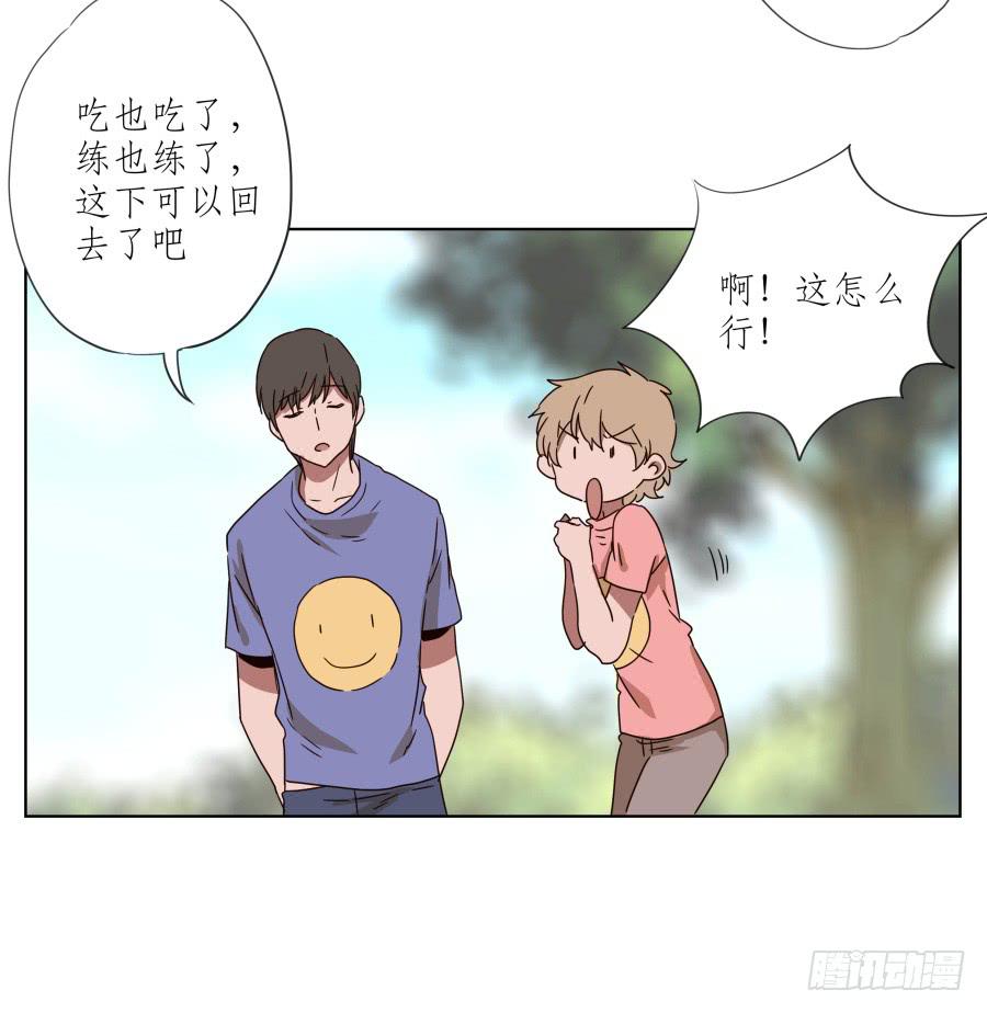 《鲸鱼的耳朵》安衫复活日 第30页