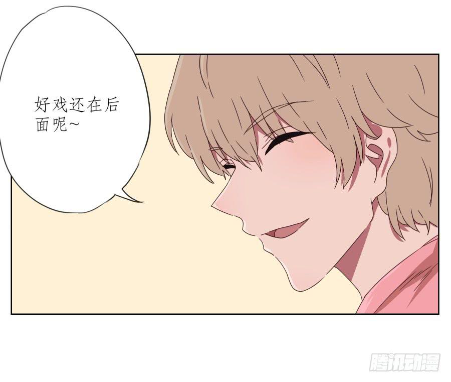 《鲸鱼的耳朵》安衫复活日 第31页