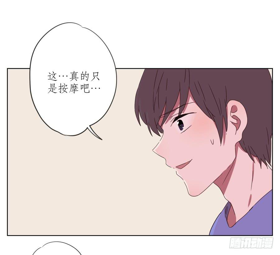 《鲸鱼的耳朵》安衫复活日 第33页