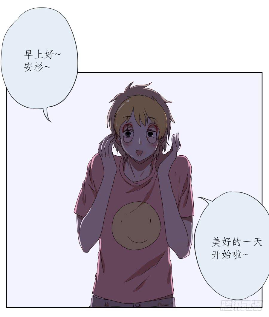 《鲸鱼的耳朵》安衫复活日 第5页