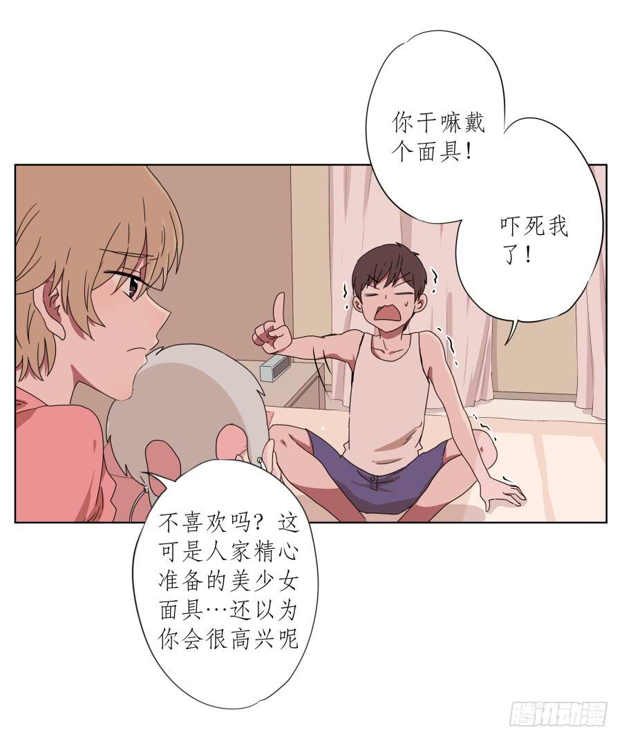 《鲸鱼的耳朵》安衫复活日 第7页