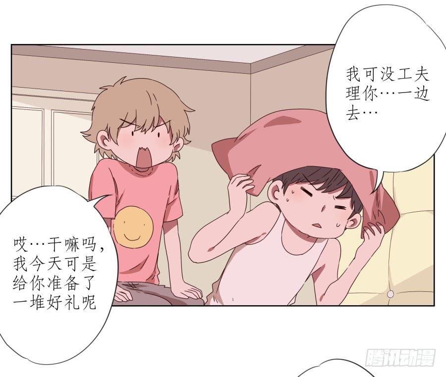 《鲸鱼的耳朵》安衫复活日 第8页