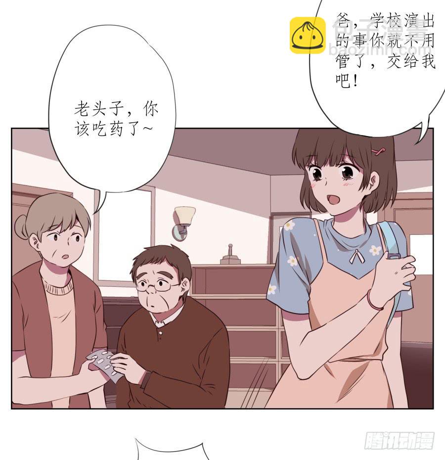 《鲸鱼的耳朵》是什么让我遇见这样的你？ 第11页