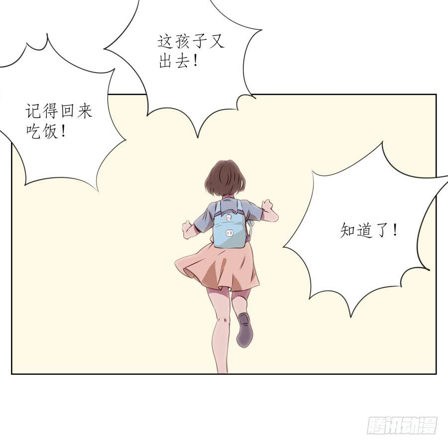 《鲸鱼的耳朵》是什么让我遇见这样的你？ 第12页