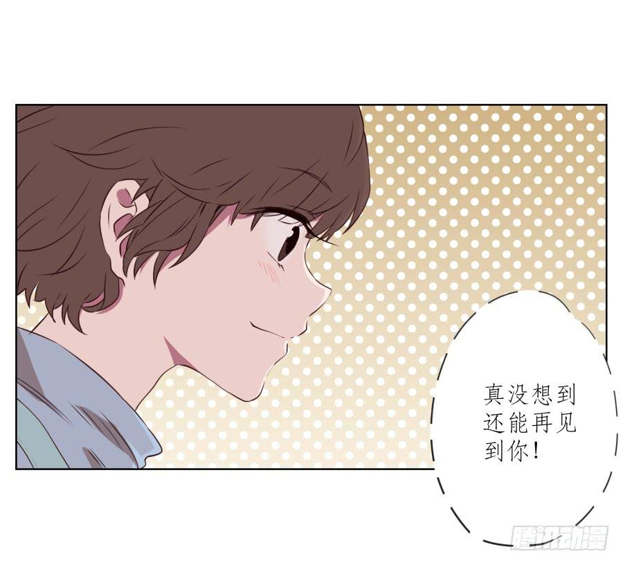《鲸鱼的耳朵》是什么让我遇见这样的你？ 第13页