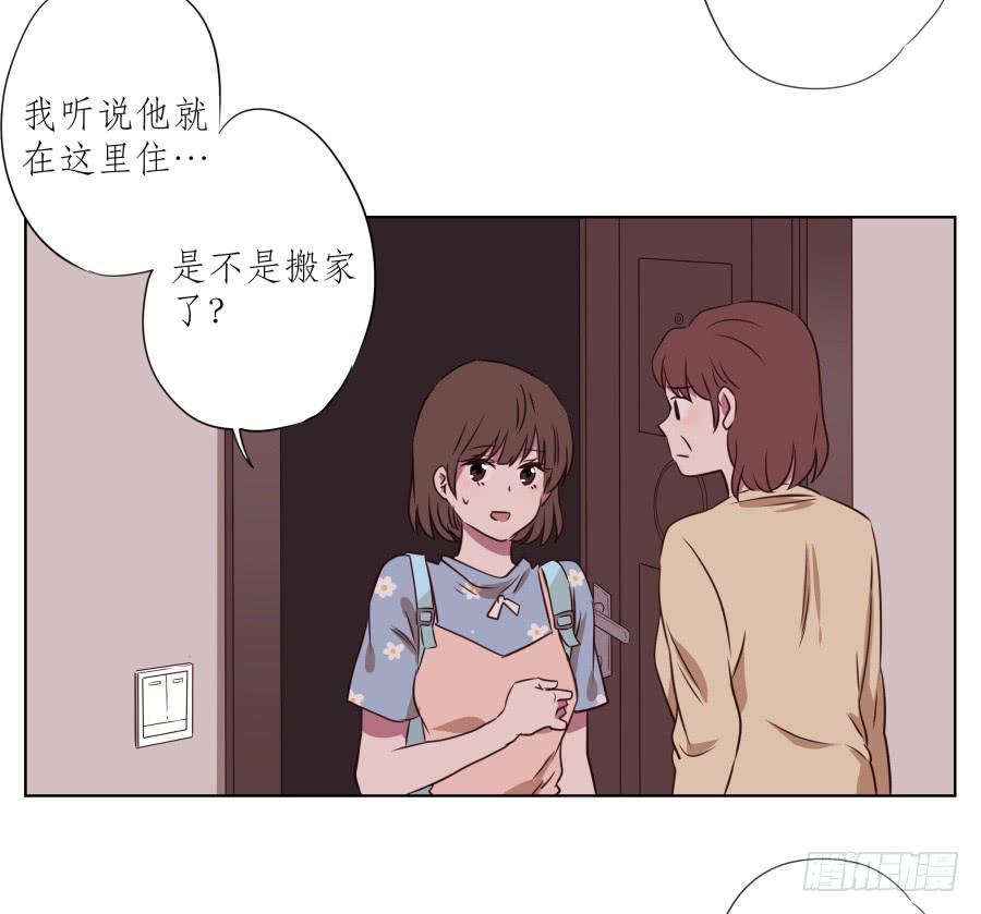 《鲸鱼的耳朵》是什么让我遇见这样的你？ 第18页
