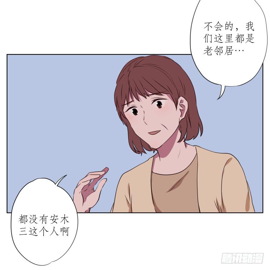 《鲸鱼的耳朵》是什么让我遇见这样的你？ 第19页