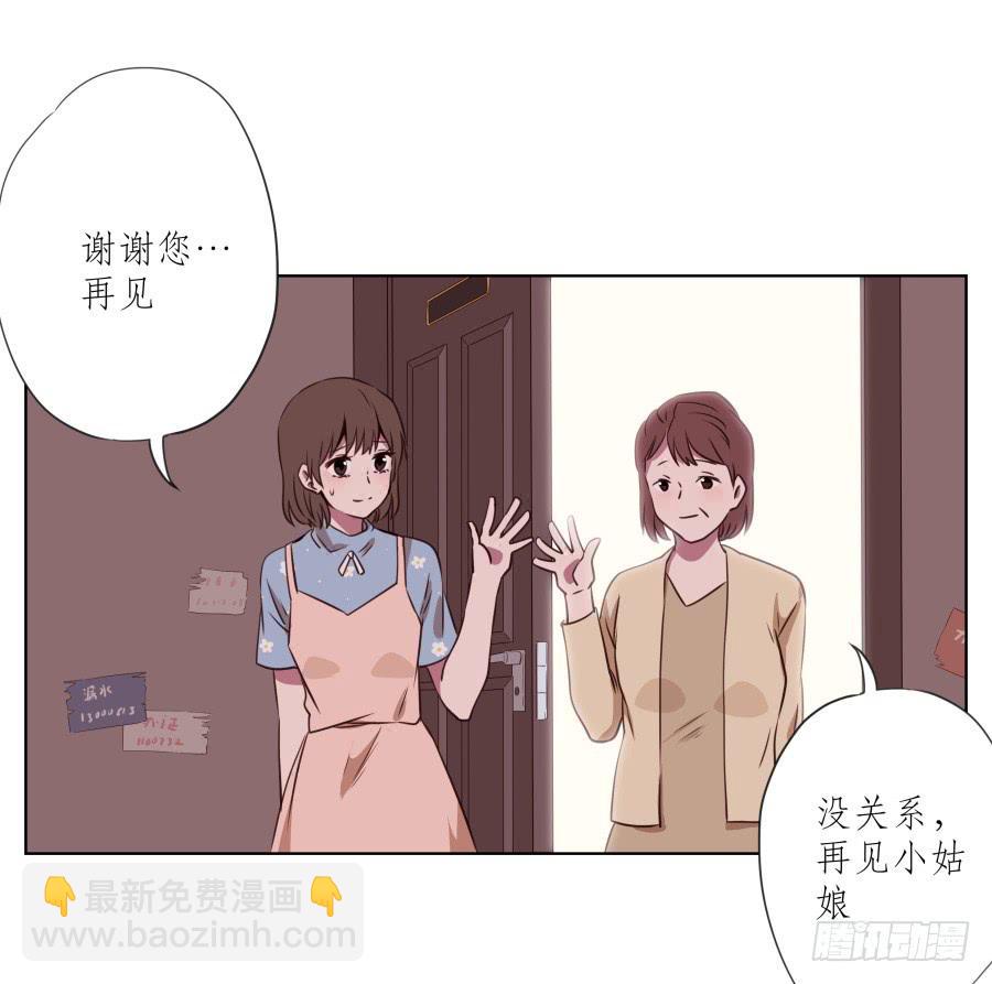 《鲸鱼的耳朵》是什么让我遇见这样的你？ 第21页