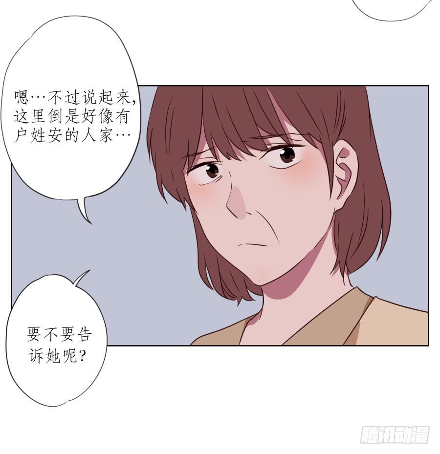 《鲸鱼的耳朵》是什么让我遇见这样的你？ 第22页
