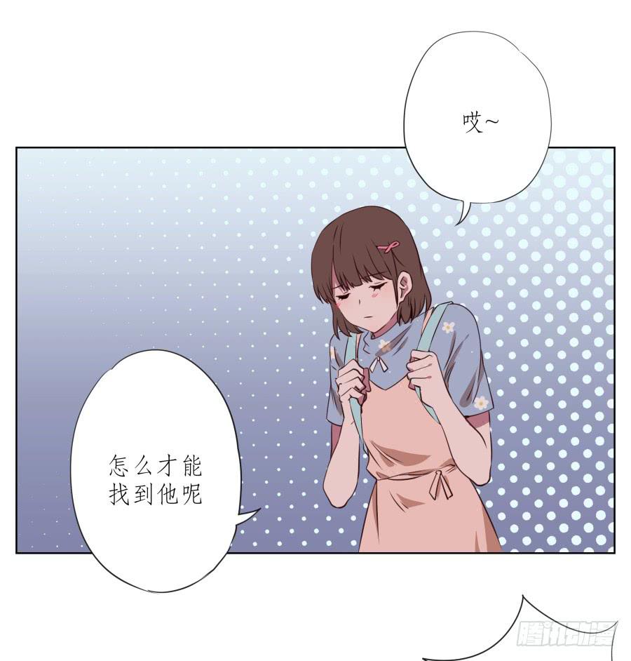 《鲸鱼的耳朵》是什么让我遇见这样的你？ 第26页