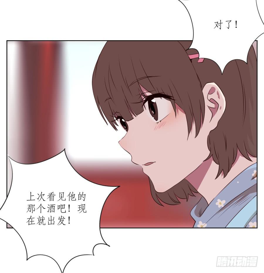 《鲸鱼的耳朵》是什么让我遇见这样的你？ 第27页