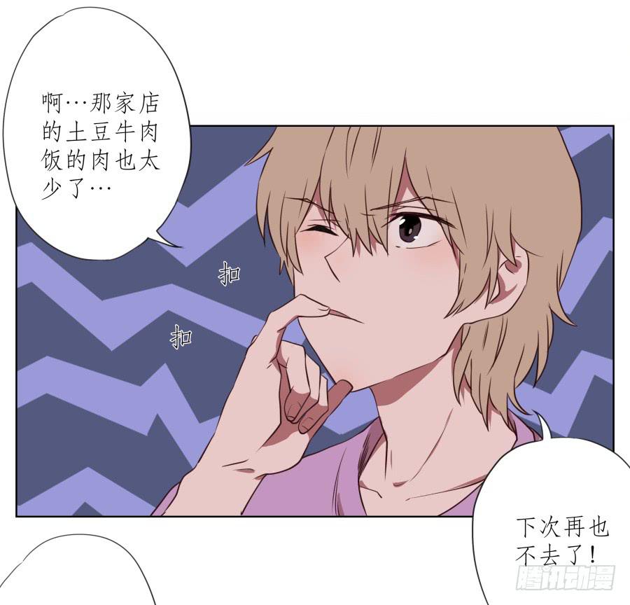 《鲸鱼的耳朵》是什么让我遇见这样的你？ 第29页