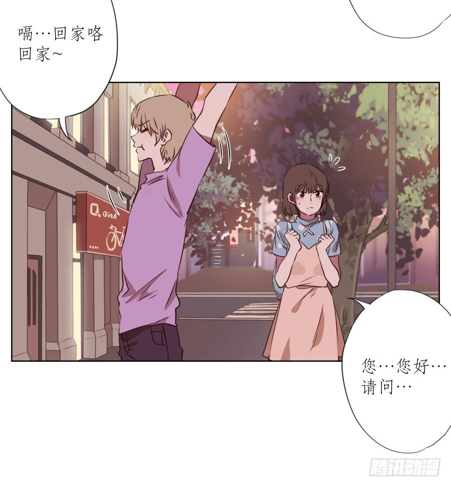 《鲸鱼的耳朵》是什么让我遇见这样的你？ 第30页