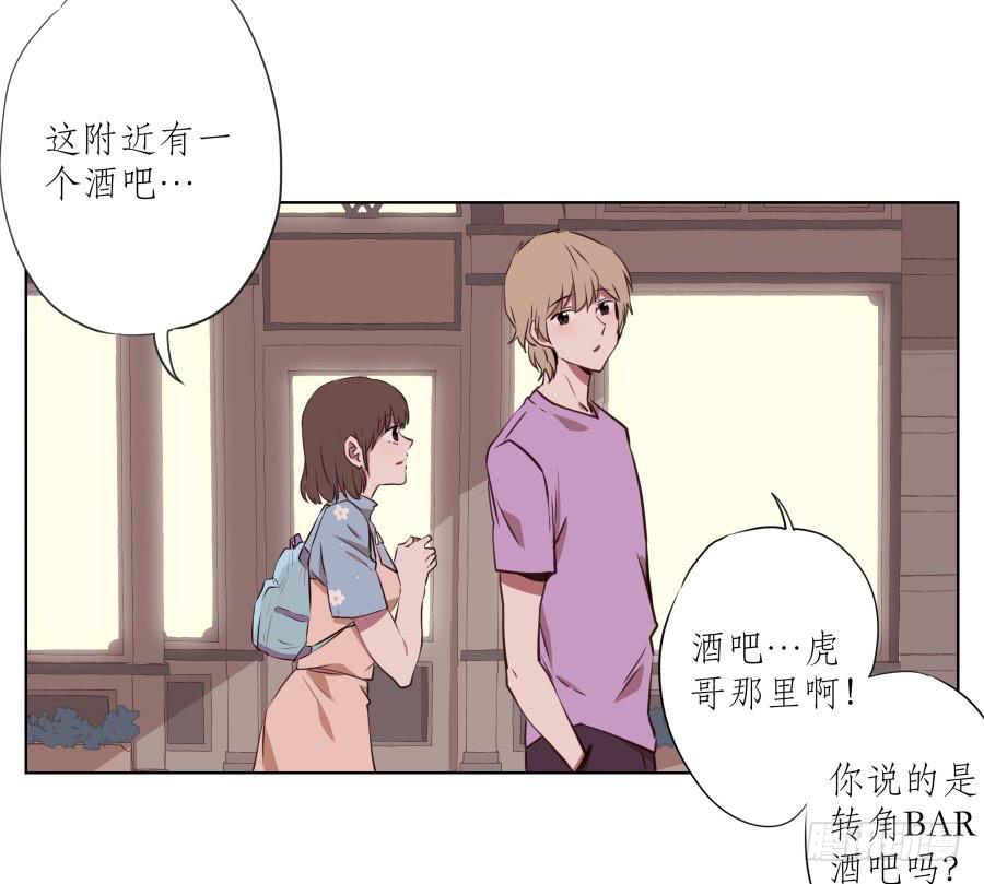 《鲸鱼的耳朵》是什么让我遇见这样的你？ 第32页