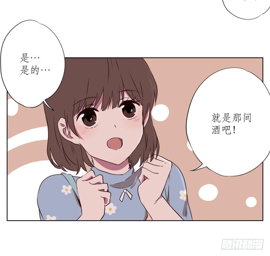 《鲸鱼的耳朵》是什么让我遇见这样的你？ 第33页