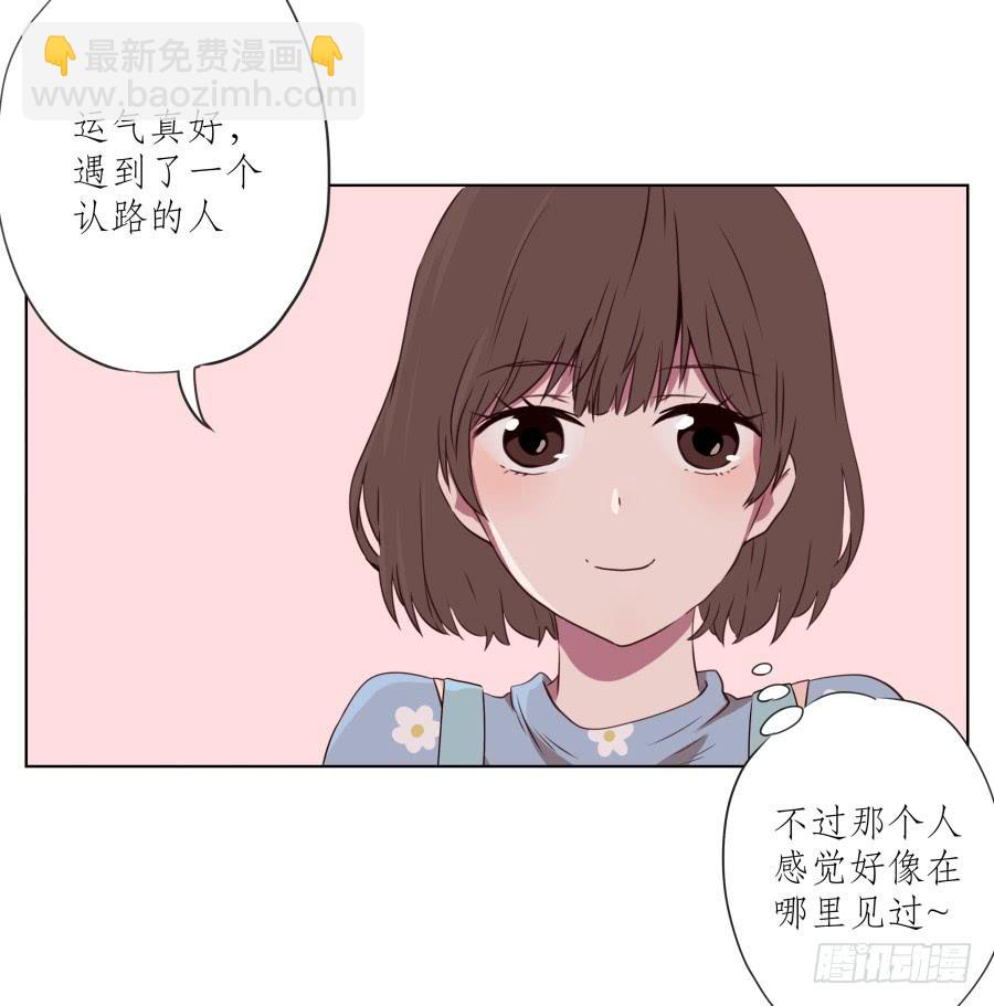 《鲸鱼的耳朵》是什么让我遇见这样的你？ 第35页